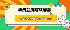 屏幕共享新方式 手机屏幕实时共享