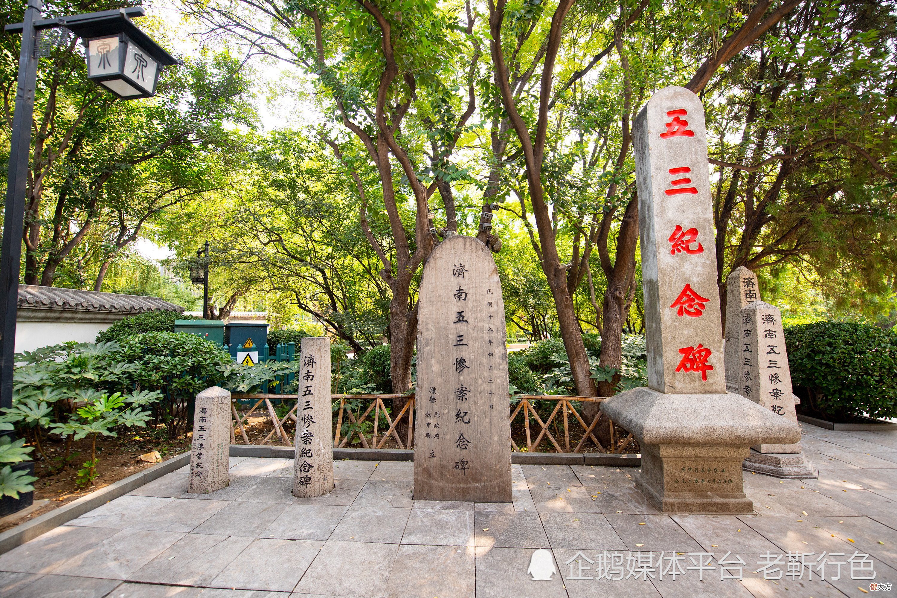 【爱历史】济南路边的5.3日历是怎么回事？为什么趵突泉公园内有一个大钟