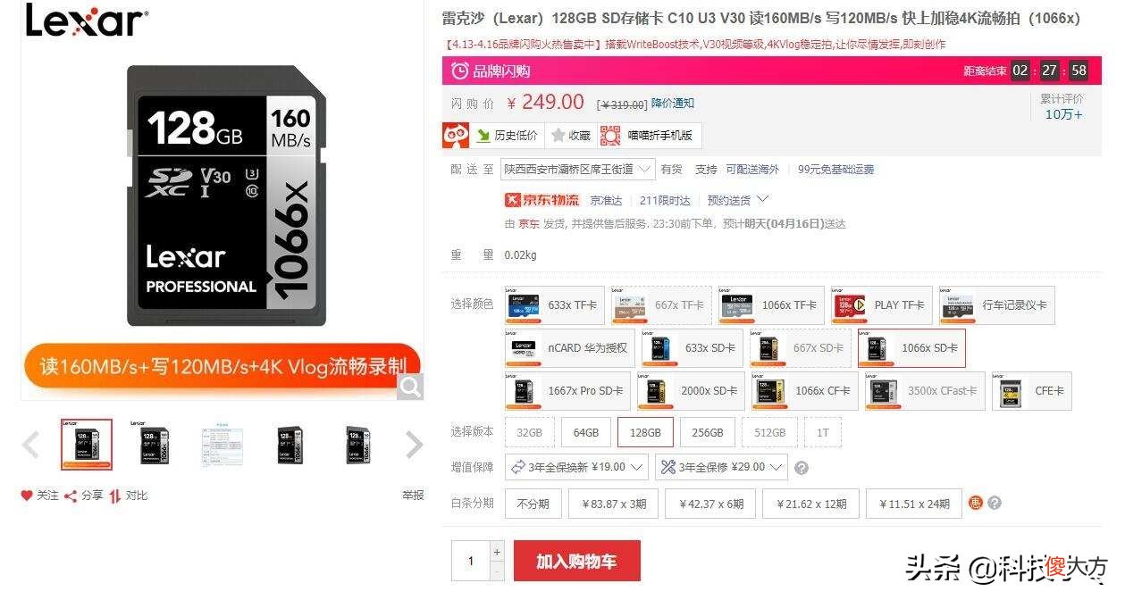 内存卡都没这么便宜吧 为什么有些内存卡那么便宜