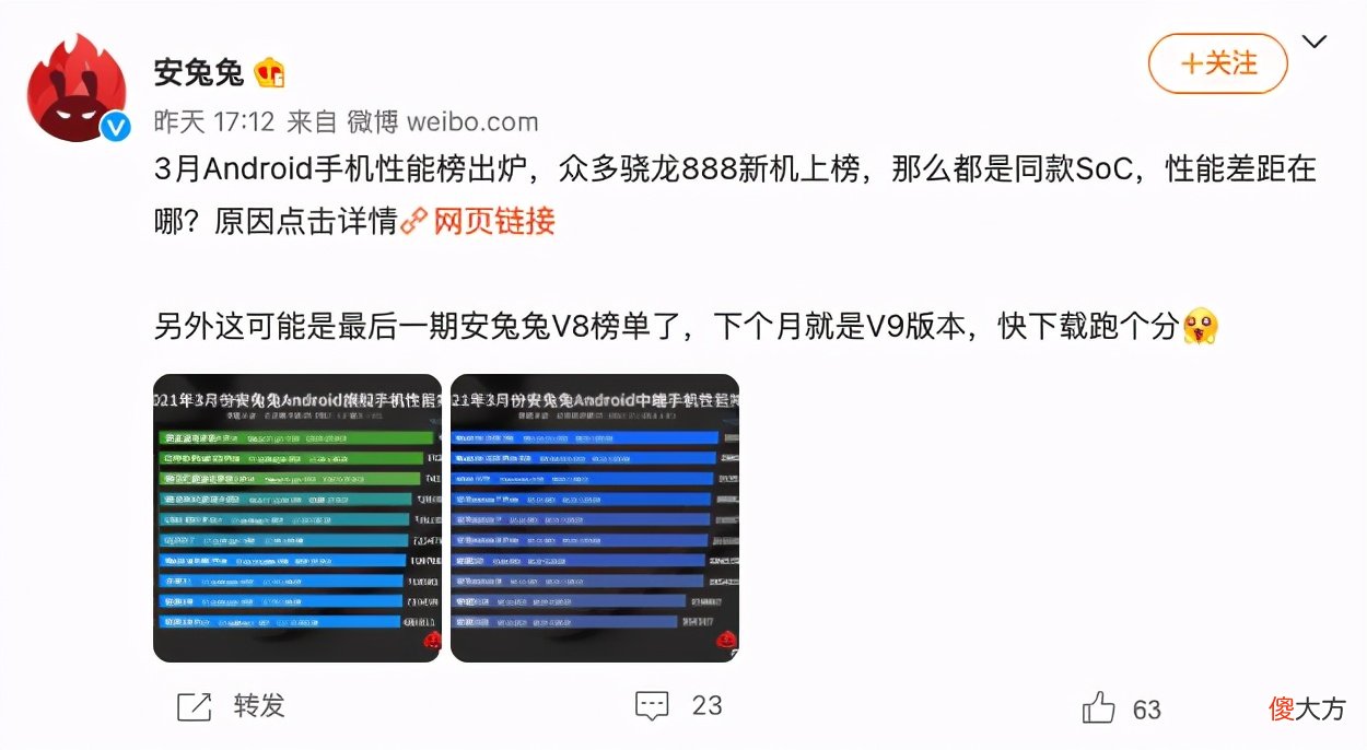 3月安卓手机性能榜公布 手机性能天梯榜