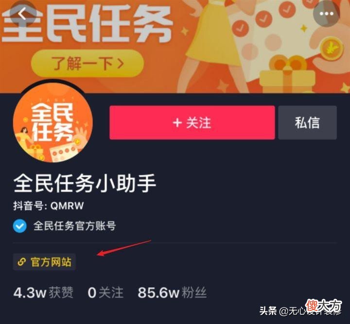 抖音全民任务赚钱 抖音全民任务赚钱方式