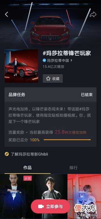 朋友参与抖音全民任务赚到钱了 抖音全民任务是不是参与时间结束才给钱!