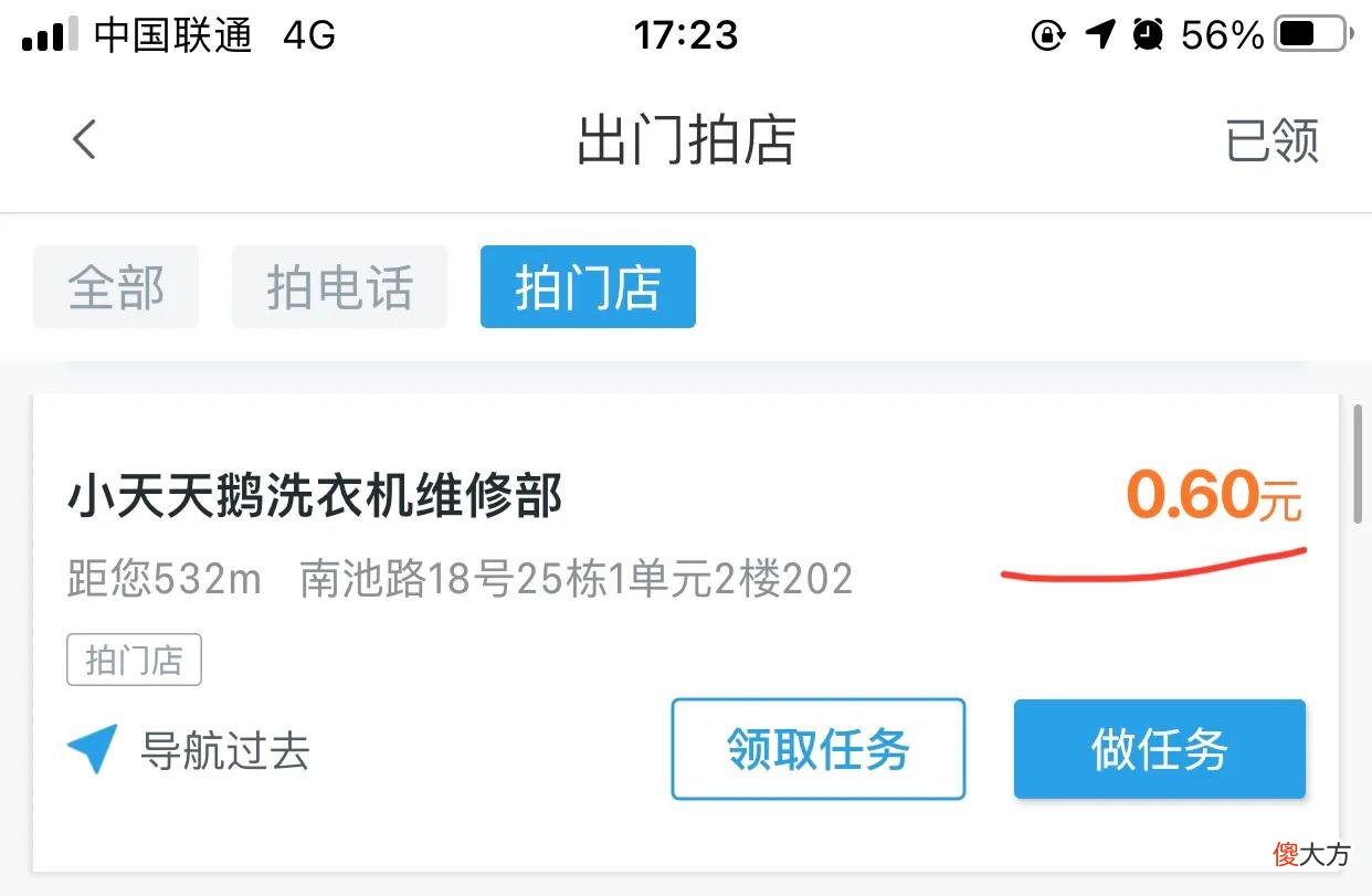 手机拍照就能挣钱你知道吗 拍照挣钱的app