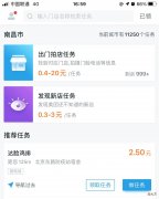 手机拍照就能挣钱你知道吗 拍照挣钱的app