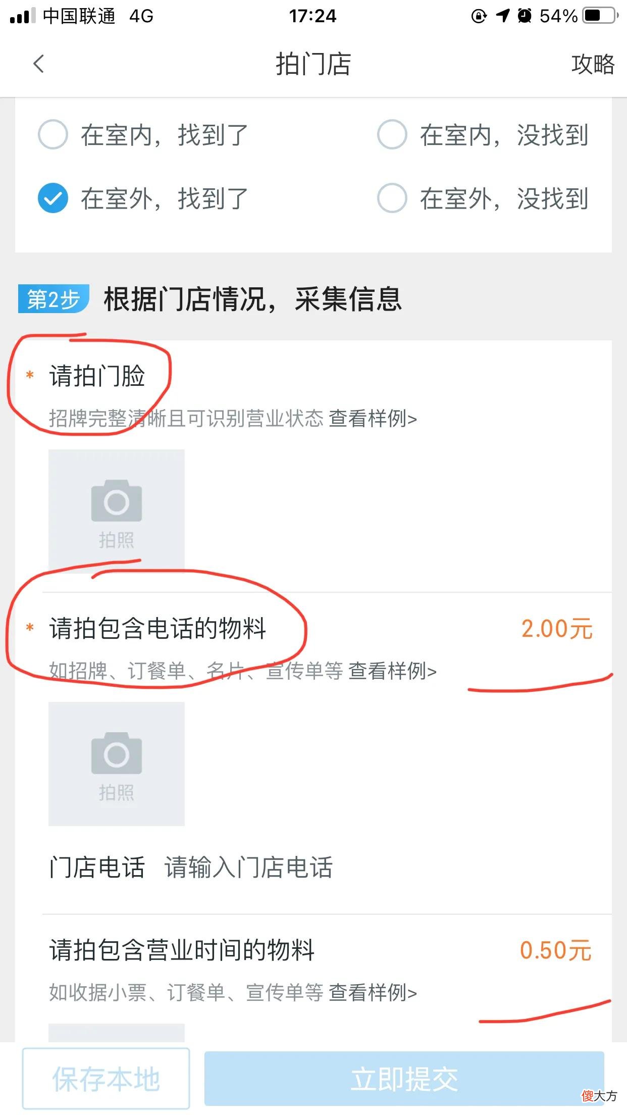 手机拍照就能挣钱你知道吗 拍照挣钱的app