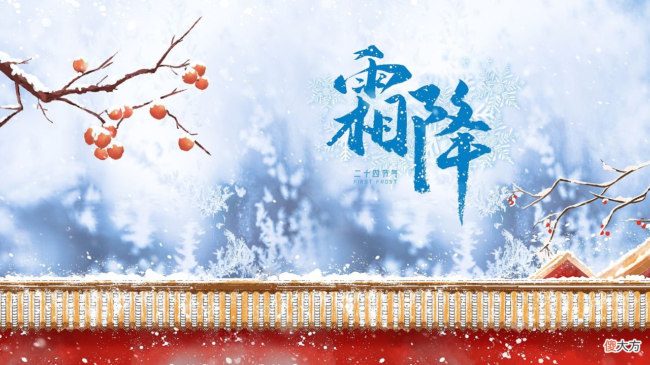 冬奥会开幕式二十四节气的古诗词都在这里了 二十四节气冬至诗词