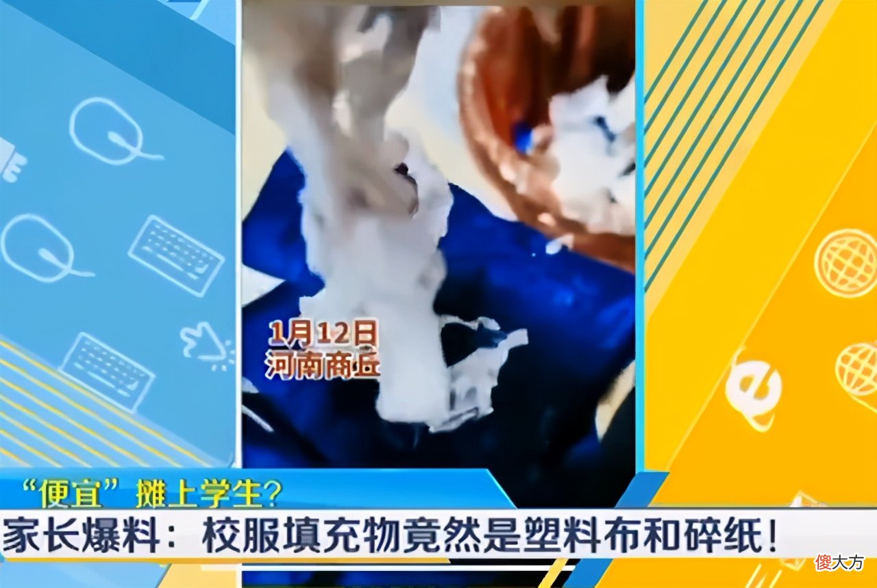 校服填充物是塑料布和碎纸 校服材料是什么