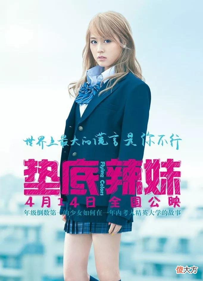 姑娘们的校服是漂亮的短裙 哪些学校校服是短裙
