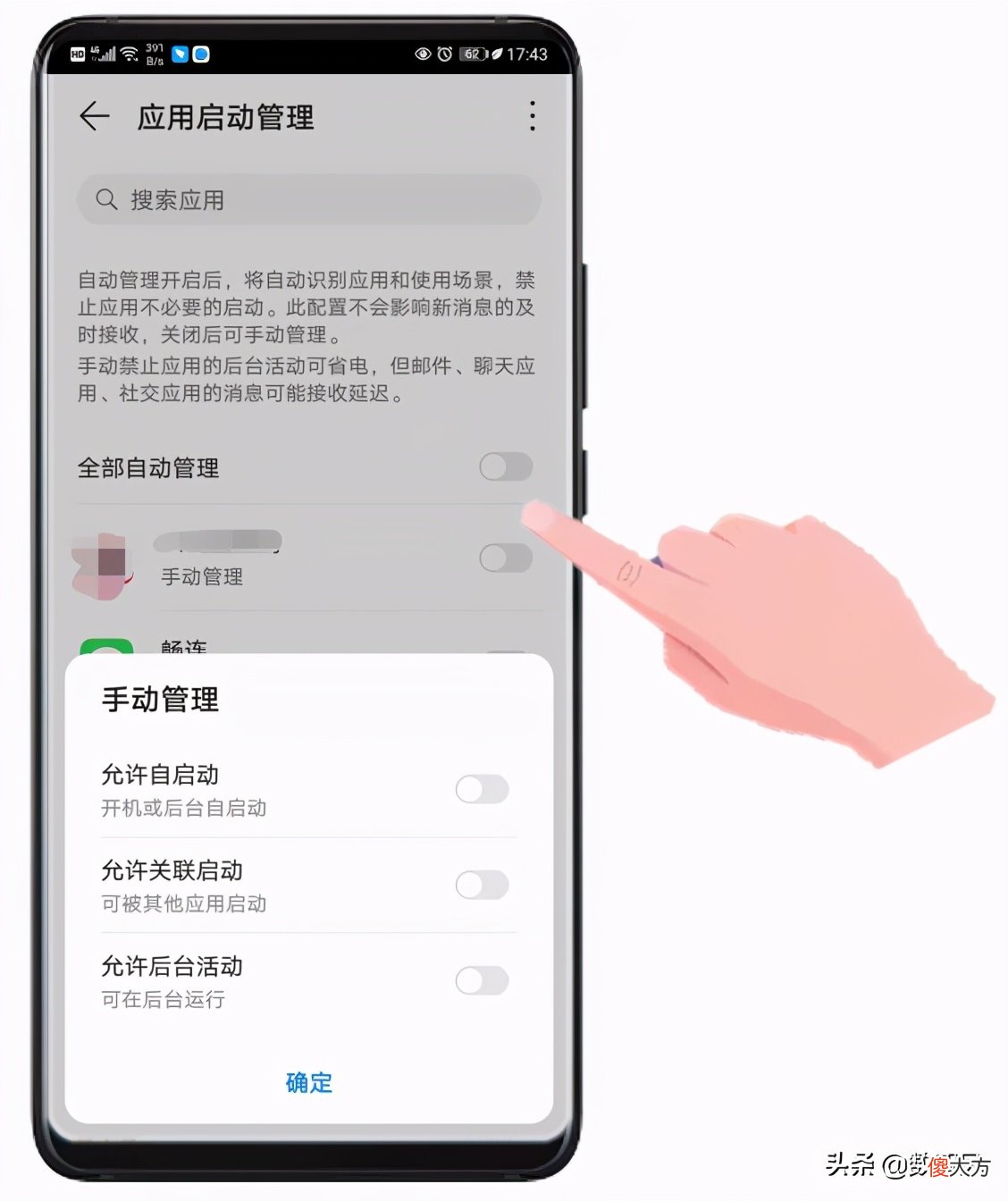 三个方法可解决大部分手机卡顿问题 手机卡顿的解决方法