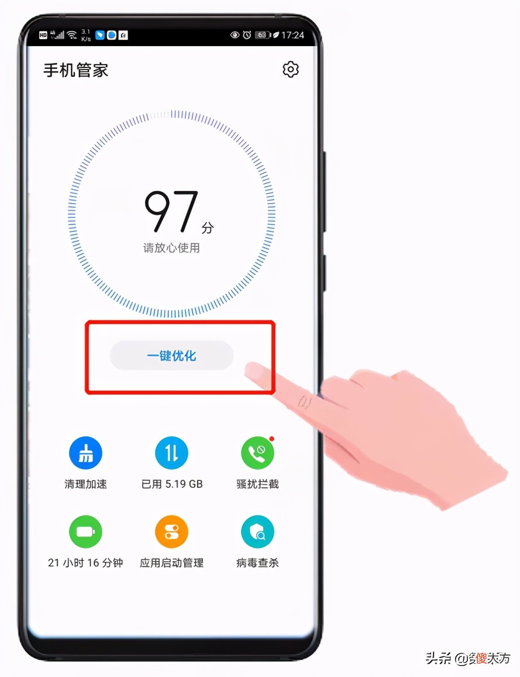 三个方法可解决大部分手机卡顿问题 手机卡顿的解决方法