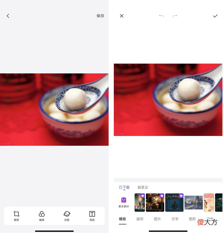 我把元宵节照片做成了海报 制做一张元旦海报