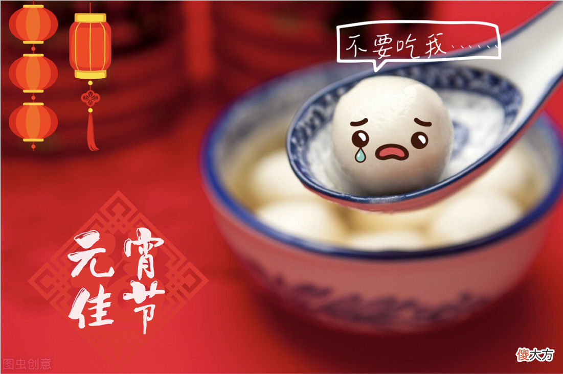 我把元宵节照片做成了海报 制做一张元旦海报