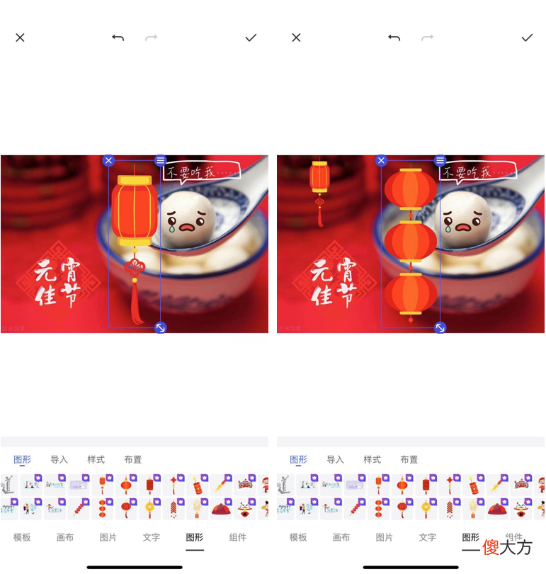 我把元宵节照片做成了海报 制做一张元旦海报