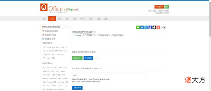 推荐几款神器一样的工具软件 10个常用工具软件