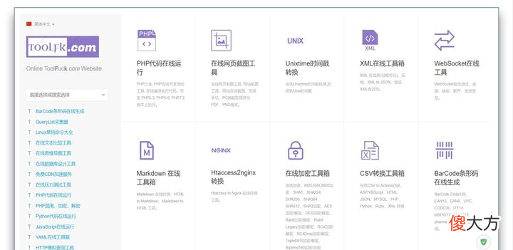 推荐几款神器一样的工具软件 10个常用工具软件
