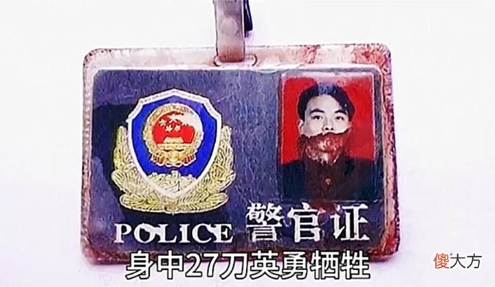 【历史故事】1999年, 重庆25岁警察身中27刀牺牲, 遗物被认定为国家一级文物