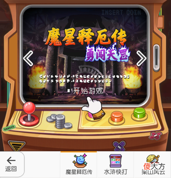 变成有趣的游戏 有趣的游戏玩法