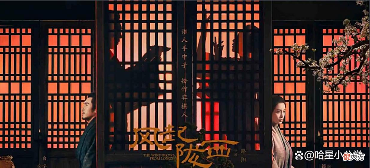 【历史故事】《风起陇西》收视争议 无法掩盖优秀之作