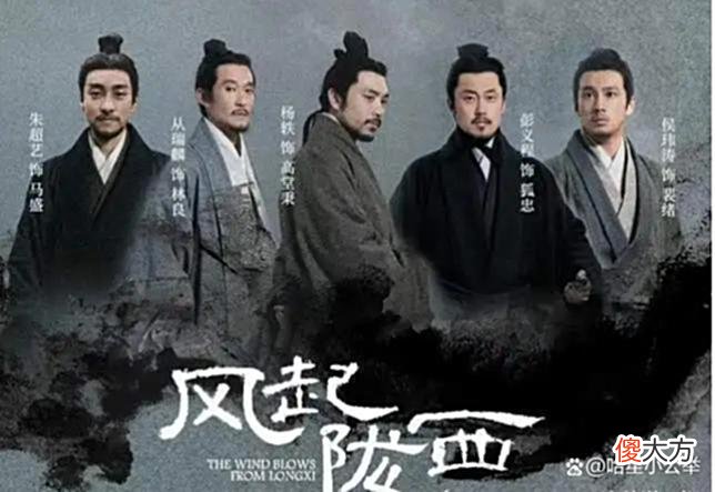 【历史故事】《风起陇西》收视争议 无法掩盖优秀之作