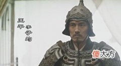 【历史故事】王平改变历史走向这种说法，太过于夸张