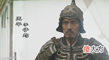 【历史故事】王平改变历史走向这种说法，太过于夸张