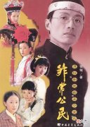 【爱历史】从16岁演到62岁，《非常公民》里的溥仪到底经历了什么？