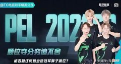 【游戏世界】4AM出现严重问题？队内指挥执行力欠缺，新赫：以前很有信任感