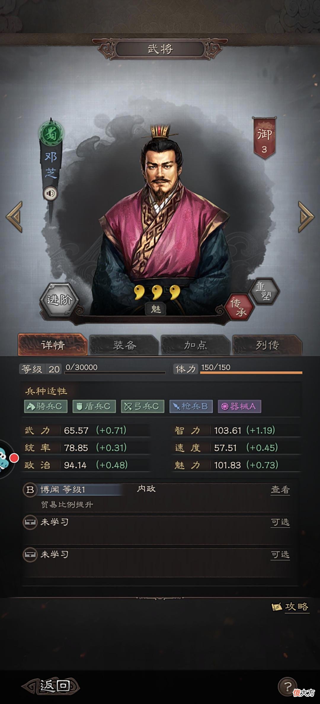 【游戏世界】三国志战略版：最有用的蓝色卡牌，让新手玩家在一赛季不迷路