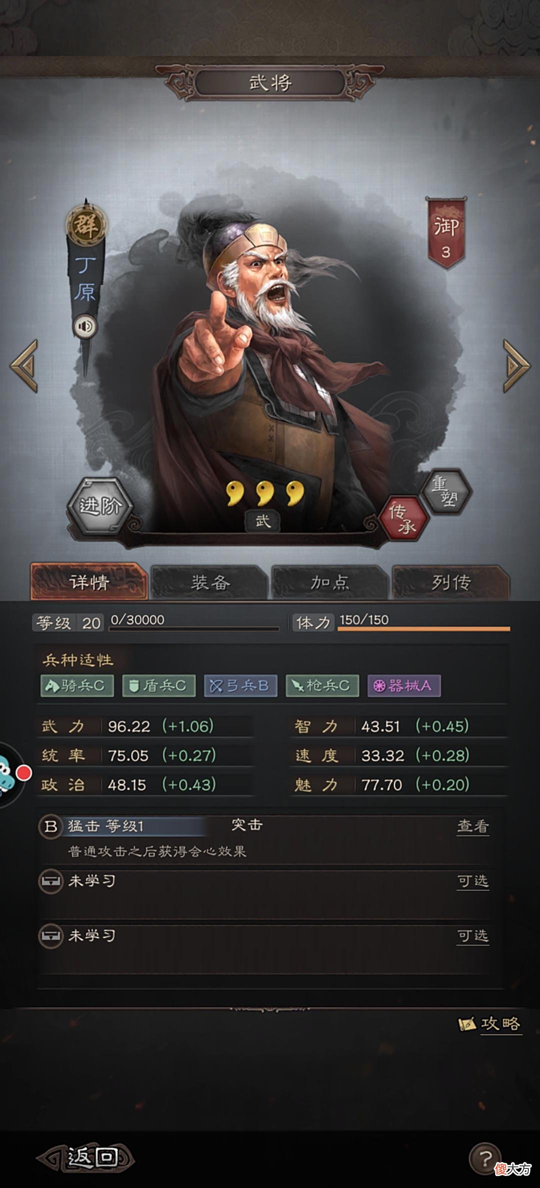 【游戏世界】三国志战略版：最有用的蓝色卡牌，让新手玩家在一赛季不迷路
