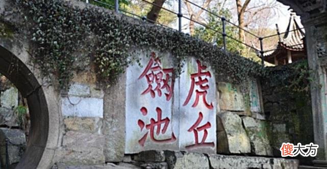 【历史故事】苏州大旱,千年“剑池”显露水面,专家:秦始皇找了大半生