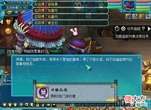 【游戏迷】梦幻西游: 59级如何价值5万元? 全款奔驰的最牛无级别3蓝鞋