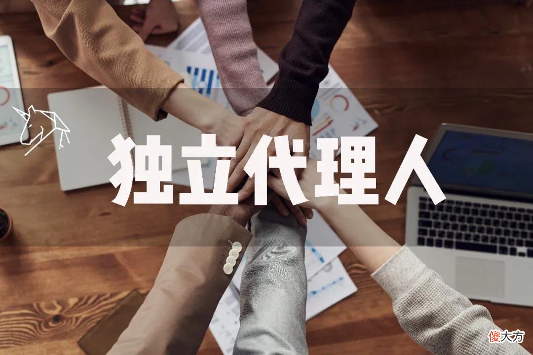 独立代理人拯救不了保险行业 保险独立代理人