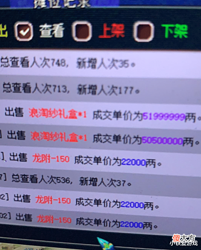 【游戏世界】梦幻西游: 6点卖梦幻早餐! 搭配简直无敌, 土豪笑夸这是人才!