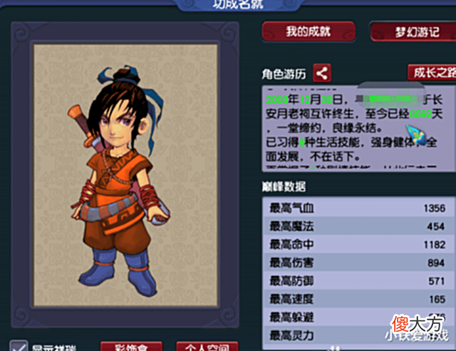 【游戏世界】梦幻西游: 6点卖梦幻早餐! 搭配简直无敌, 土豪笑夸这是人才!