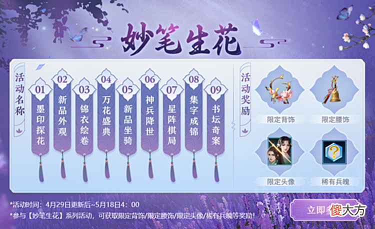 【游戏世界】玩家：我想玩笔，西山居：安排！《剑侠世界3》新门派上线