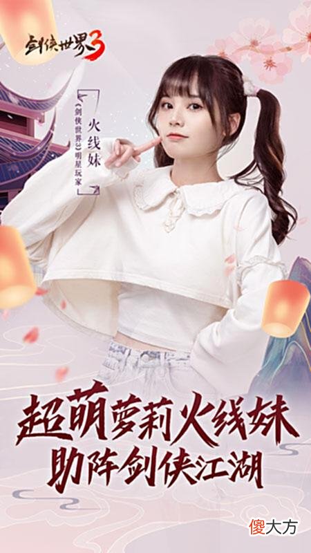 【游戏世界】玩家：我想玩笔，西山居：安排！《剑侠世界3》新门派上线