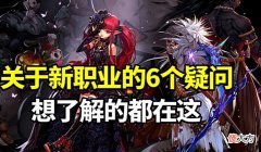 【游戏迷】DNF需要大量的传说灵魂, 天天刷异界, 换传说装备分解