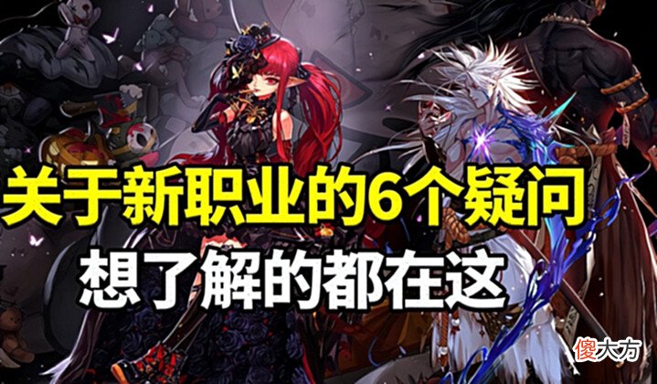 【游戏迷】DNF需要大量的传说灵魂, 天天刷异界, 换传说装备分解