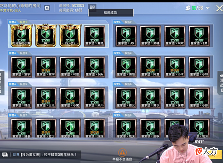 【游戏迷】先约鲨鱼, 再战难言, 牧童直播间近期很多大场面, 奥运冠军也来了