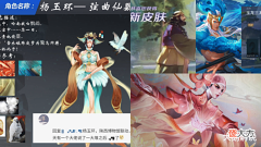 【游戏世界】新英雄三太子、沙僧首爆, 变色婉儿美哭, 杨玉环博物馆联动突袭