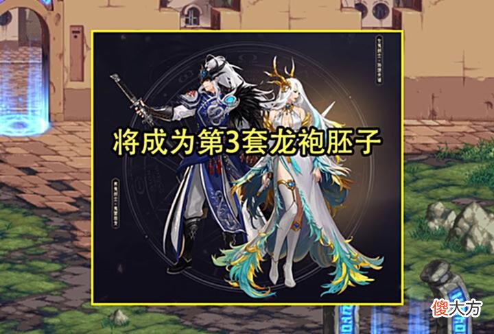 【游戏世界】DNF：周年庆4弹奖励预测！神话自选省168狗眼，4弹送第3套天空