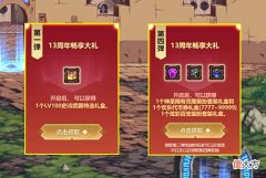 【游戏世界】DNF：周年庆4弹奖励预测！神话自选省168狗眼，4弹送第3套天空