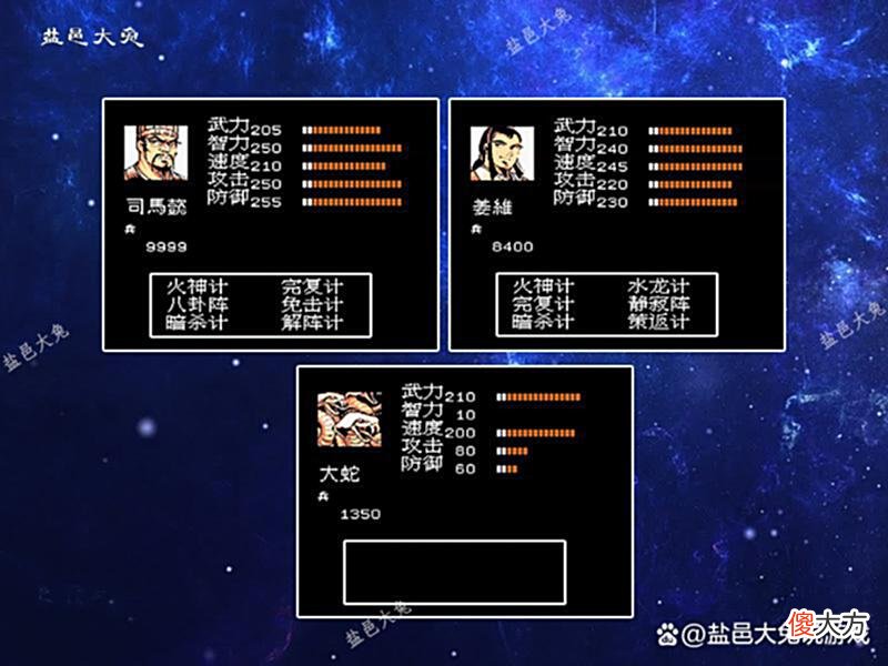 【游戏迷】FC吞食天地2：终极BOSS司马懿能力强，速度超凡排第二