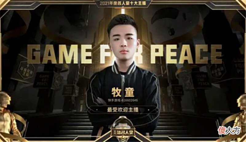 【游戏迷】不愧是官方认证一哥！牧童约战鲨鱼后续，百人军团战鬼才战术完胜