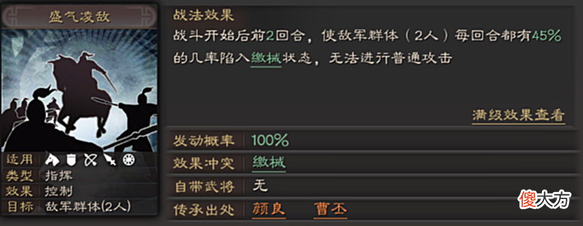 【游戏迷】三国志战略版：技能阵容队伍搭配，面对满红阵容的选择