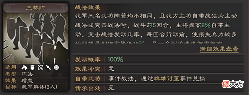 【游戏迷】三国志战略版：技能阵容队伍搭配，面对满红阵容的选择