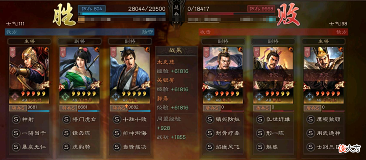 【游戏迷】三国志战略版：技能阵容队伍搭配，面对满红阵容的选择