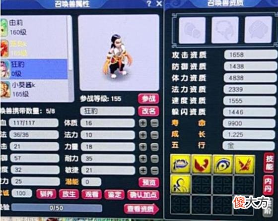 【游戏世界】梦幻西游：1个人拿走了侠水路的所有奖励，队友全变成了打工者