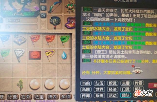【游戏世界】梦幻西游：1个人拿走了侠水路的所有奖励，队友全变成了打工者
