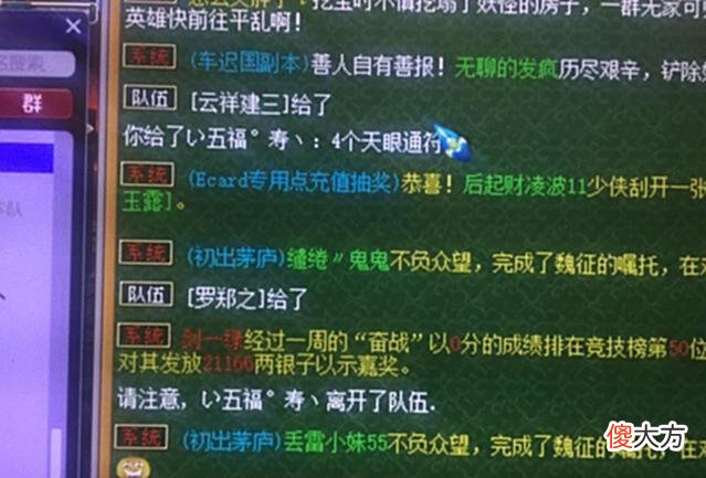 【游戏世界】梦幻西游：1个人拿走了侠水路的所有奖励，队友全变成了打工者